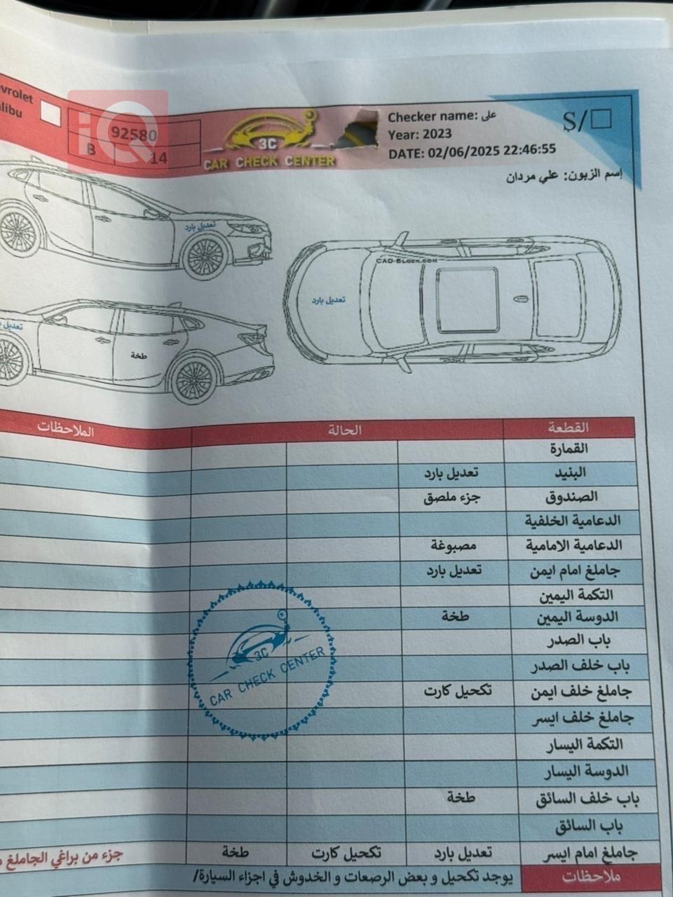 شێڤرۆلێت مالیبۆ